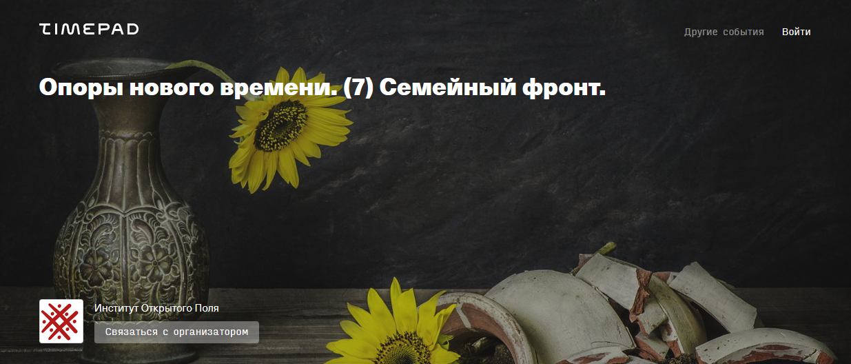 [Елена Веселаго] Опоры нового времени. Семейный фр_0.png